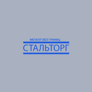 Стальторг